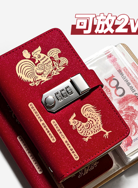 生肖新款现金本儿童钱包密码存钱包女款钞票存钱本大容量收纳册