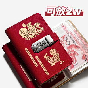 存钱包女款 钞票存钱本大容量收纳册 现金本儿童钱包密码 生肖新款