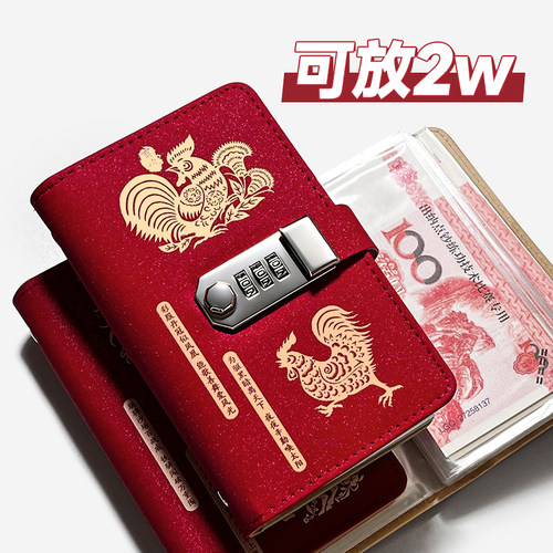 十二生肖儿童密码锁钱包