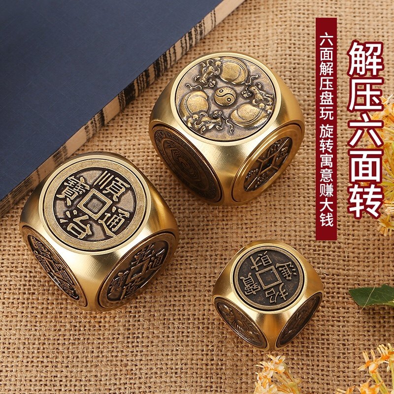 六面四神兽转钱把玩件纯黄铜五帝神兽八卦黄铜手玩解压骰子摆件