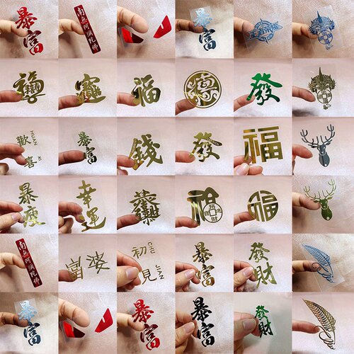 金属贴纸文字自粘电脑高级3d立体diy新款烫金发财贴高颜值手机贴