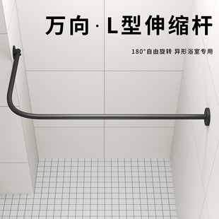 L形伸缩浴帘杆免打孔弧形转角万向直角浴室杆化妆室洗澡淋浴隔断