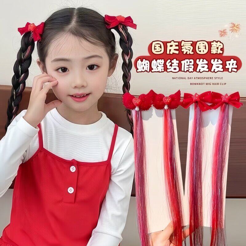 儿童十一国庆节红色假发辫子发夹发饰女童编发夹子发卡高颜值头饰
