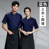 Синий черный водонепроницаемый фартук