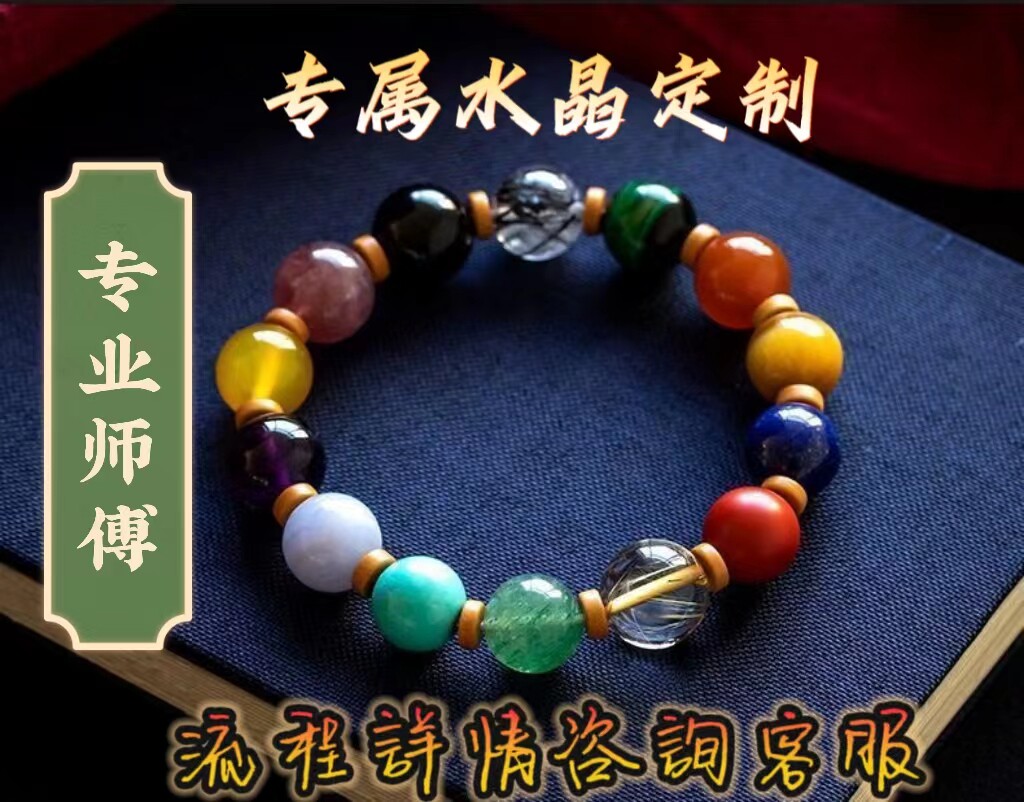 一对一定制天然多宝水晶手链女幽灵发晶情侣貔貅手串男生肖