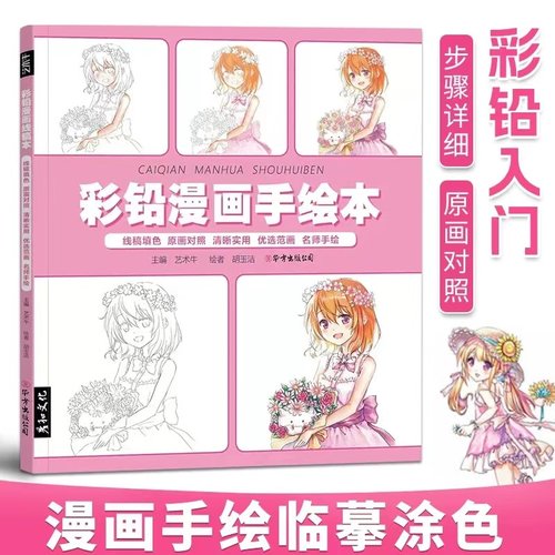 高清线稿图多详细画风治愈