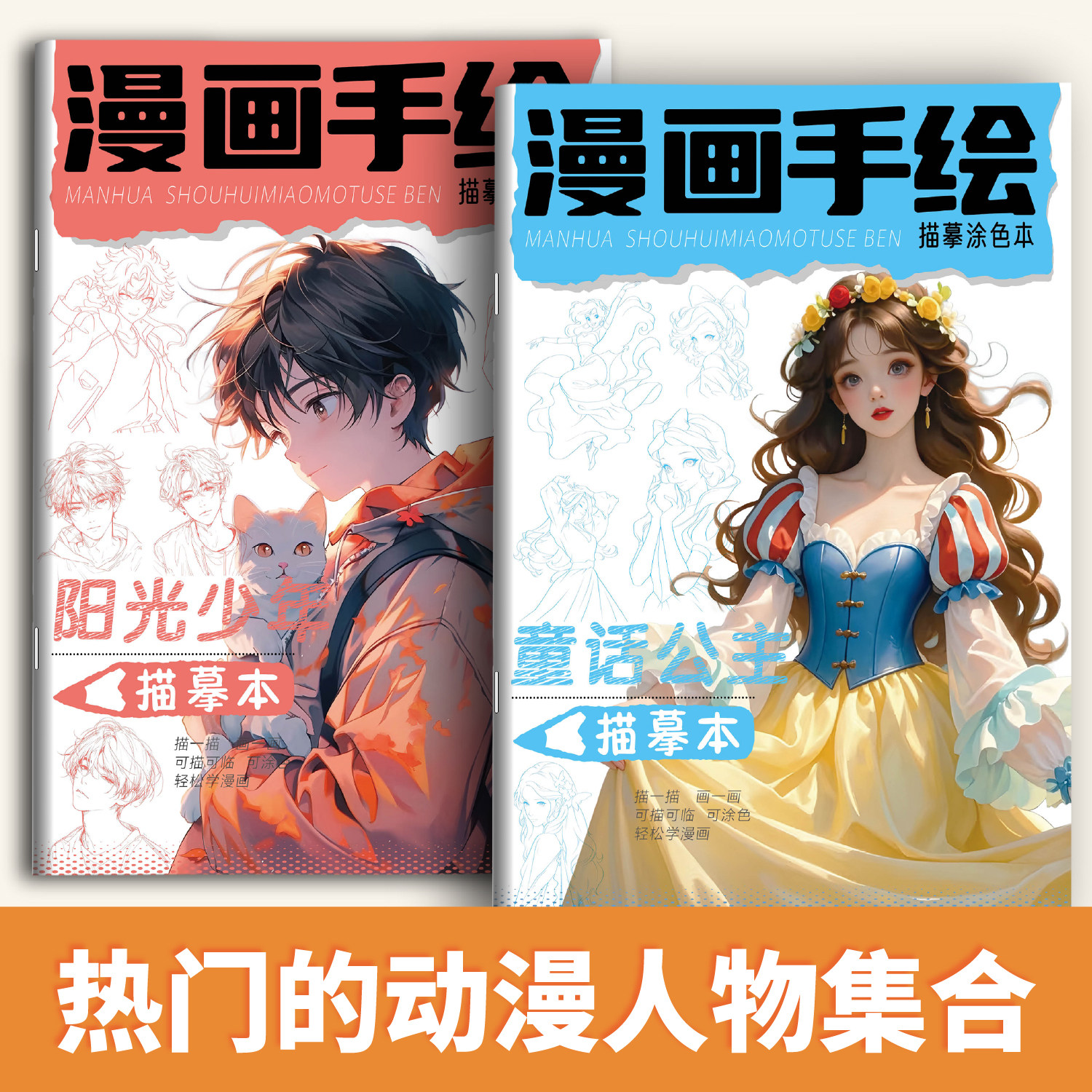 加厚16k童话公主素描本控笔训练速写本美少女公主阳光少年绘画本美术生入门练习本小学生画画本女生爱画,书籍/杂志/报纸,期刊杂志,淘宝优惠券,粉丝福利购,淘宝优惠卷