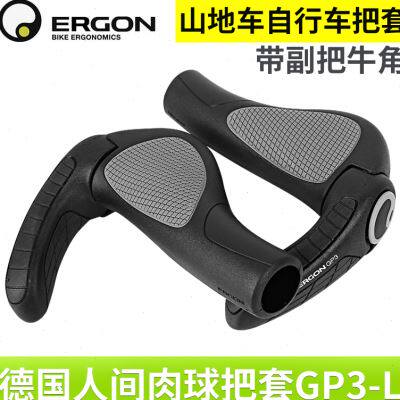 德国ERGON人间肉球GP5L山地自行车把套副把GP1 GP3L GE1 GA3 GS2L