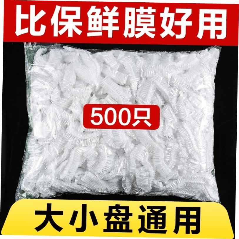 Disposable Food Cover Plastic Wrap Elastic Food Lids For Fr