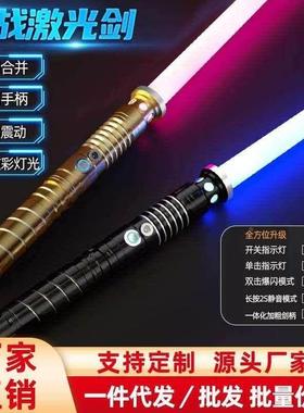 RGB Metal Laser Lightsaber Cosplay Light Saber Sword Sabre D