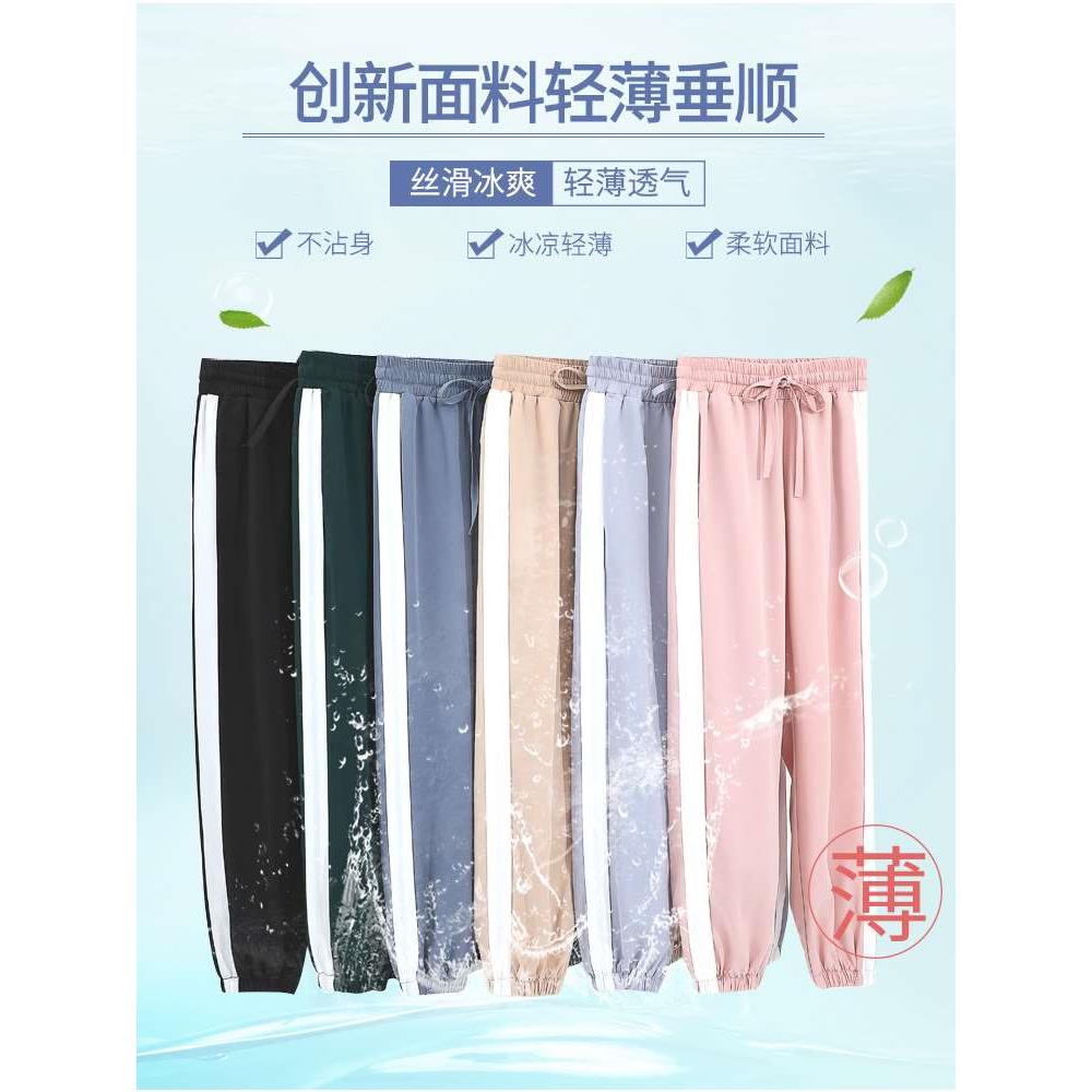 Drawstring sweatpants for women. Summer thin loose figure-fl