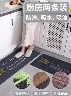 non-slip Kitchen floor mat bathroom foot pad door carpet