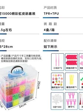 Loom Rubber Bands Bracelet Making Kit for Kids Weaving DIY