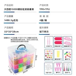 Bracelet Making Weaving Rubber DIY Kids Bands for Loom Kit