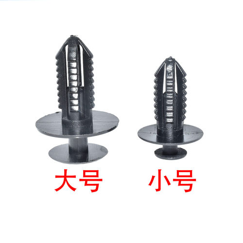 辰笛奔驰前后轮内衬卡子铆钉扣