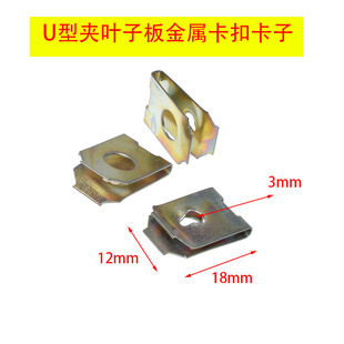 夹片卡式螺母固定螺帽 自攻丝螺母卡片 摩托车电动车汽车塑件夹片