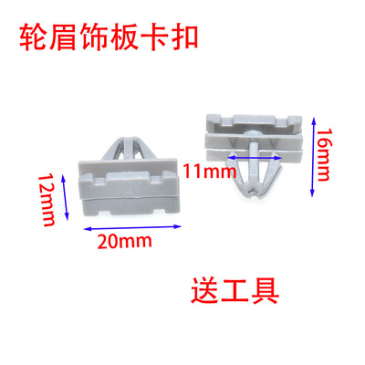 Jeep轮眉饰板卡扣Mopar配件