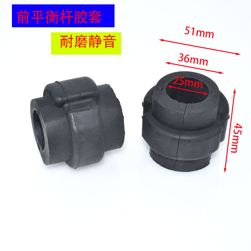 适配老帕萨特B5领驭奥迪C5A6C6A6L前平衡杆胶套稳定杆衬套开口胶