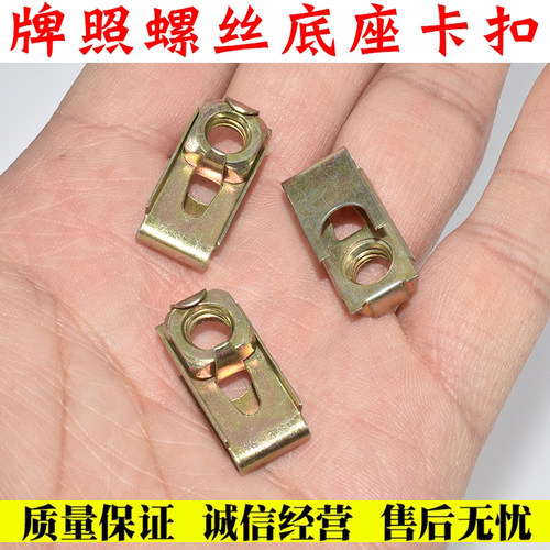 通用汽车底座固定螺丝垫片