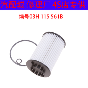 RS6 A8L 4.0T机滤机油滤芯格 RS7 适配大众途昂2.5T奥迪S6