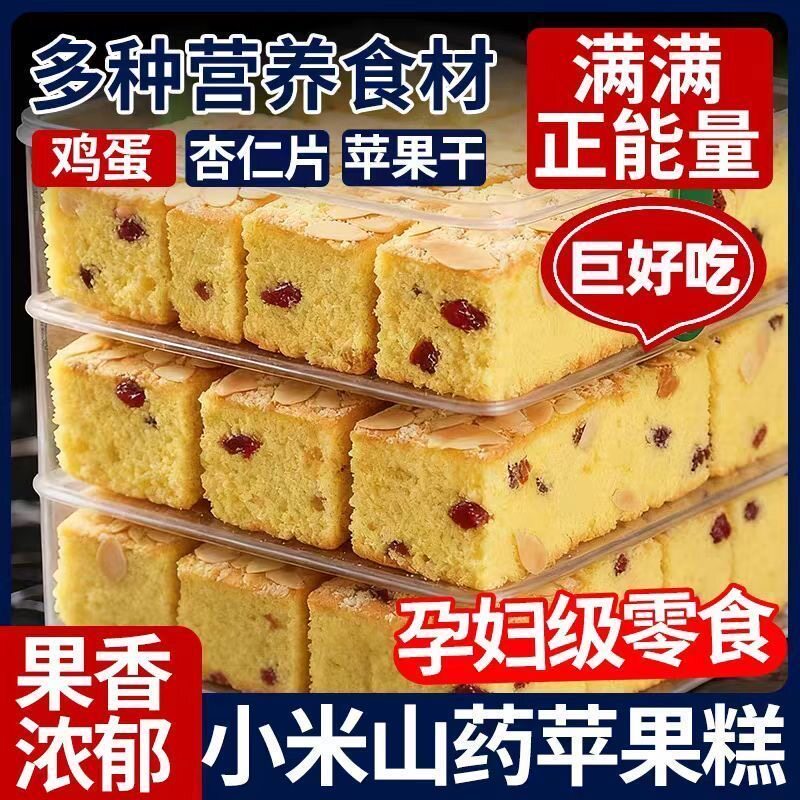 小米山药苹果软糯清甜代早餐饱腹