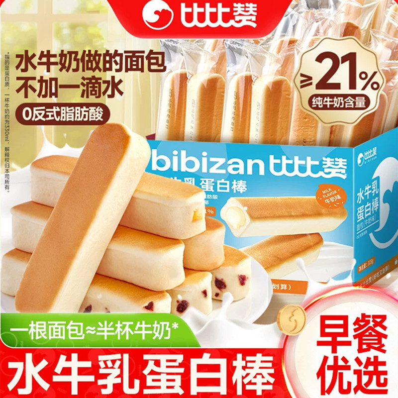 比比赞水牛乳蛋白棒面包整箱早餐图片