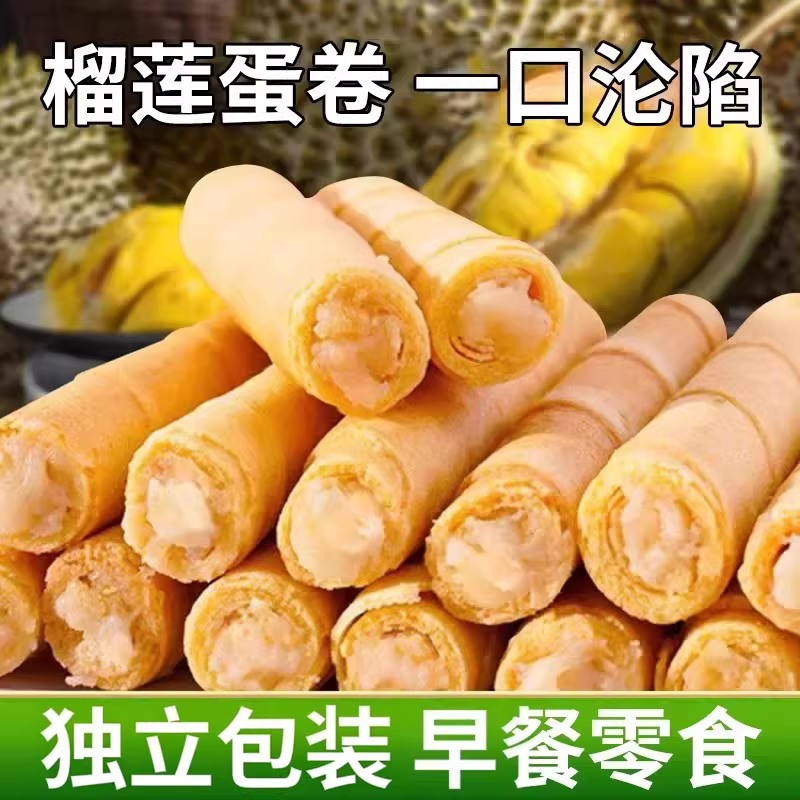 榴莲味脆卷独立装烘烤香芋牛奶味蛋卷糕点早餐解馋夹心卷饼干零食