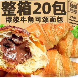 爆浆可颂牛角包巧克力奶酪夹心面包营养早餐代餐糕点心零食品小吃