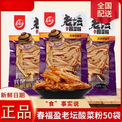 怀旧零食香辣校园8090