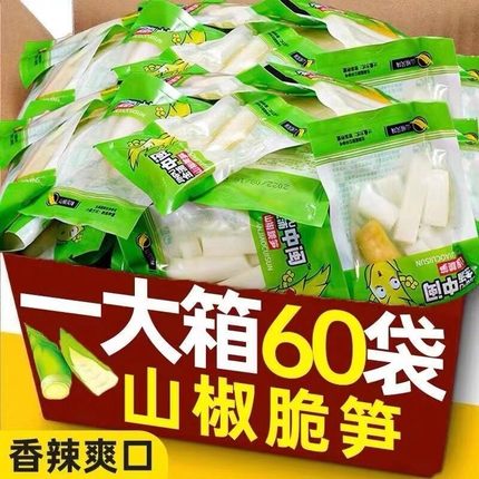 泡椒脆笋新鲜山椒竹笋干笋尖网红休闲零食大礼包即食品干货整箱