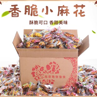 小麻花单独包装 KTV餐前等位办公室茶点心多口味休闲零食早餐特产