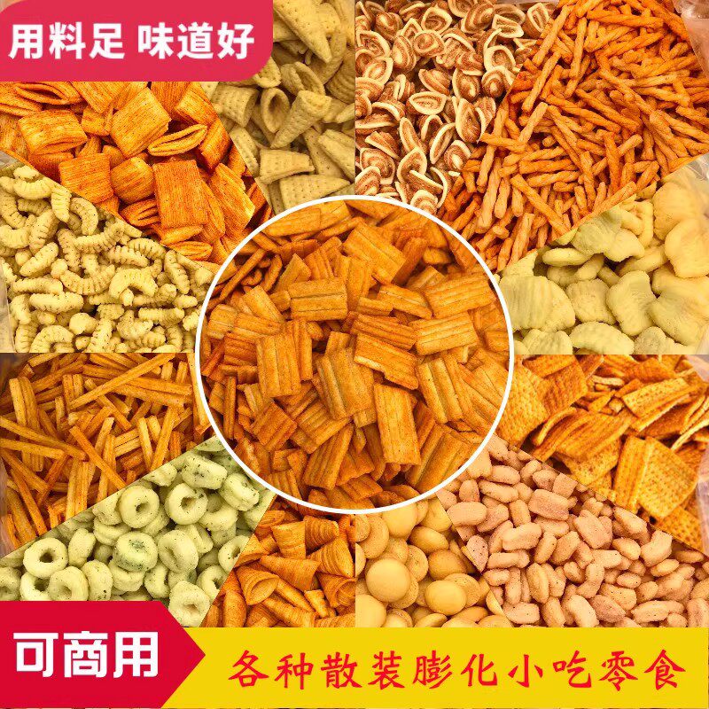 花椒锅巴小吃散装10斤麻辣妙脆角整箱大包商用影院ktv火锅店零食