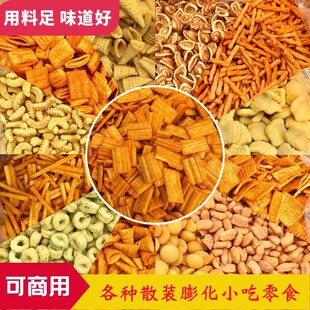 花椒锅巴小吃散装10斤麻辣妙脆角整箱大包商用影院ktv火锅店零食