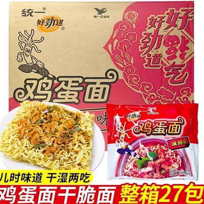 统一好劲道鸡蛋面麻辣味方便面干脆面捏碎面干吃面充饥饱腹小零食