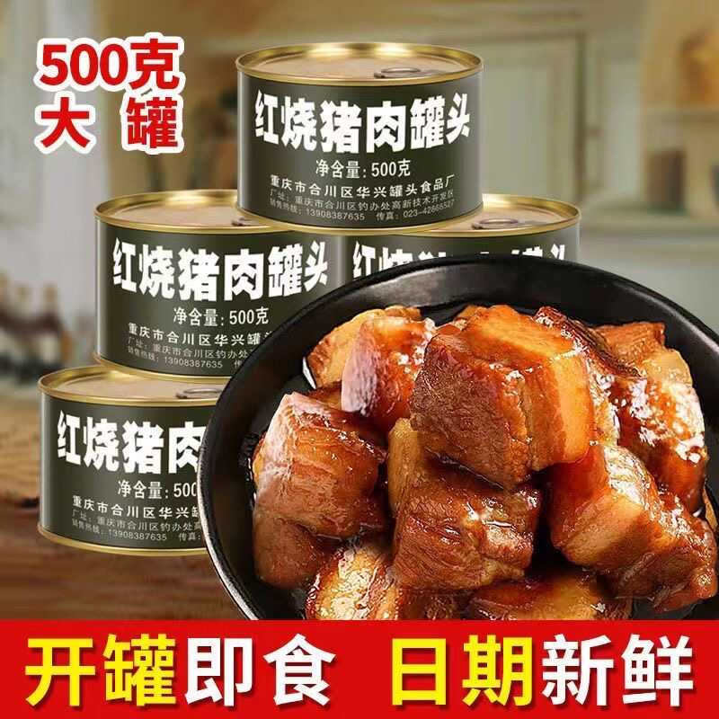 红烧猪肉罐头午餐肉加热即食应急