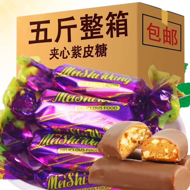 俄罗斯风味紫皮糖正宗网红糖果巧克力糖酥脆糖果零食喜糖整箱