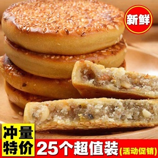 土麻饼重庆特产老式芝麻饼传统糕点代餐手工麻饼月饼网红零食小吃