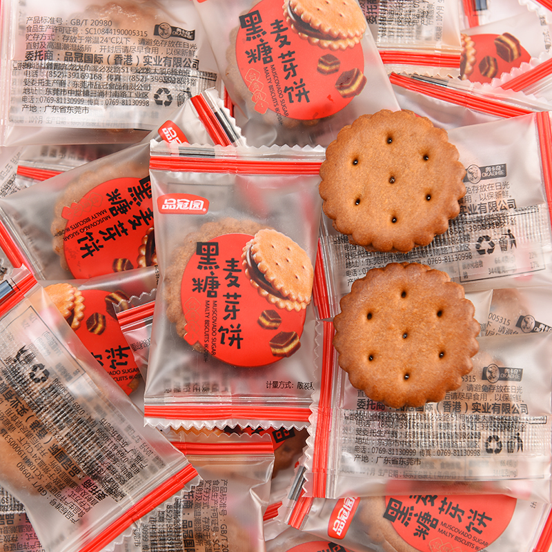 咸蛋黄麦芽饼黑糖味夹心饼干独立小包解馋零食网红小圆饼散称整箱