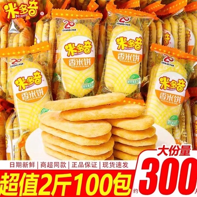 米多奇香米饼网红膨化仙贝
