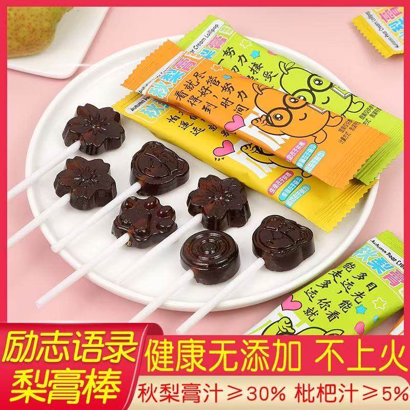 励志语录秋梨膏棒棒糖新年礼物奖励学生儿童健康零食枇杷膏硬糖果