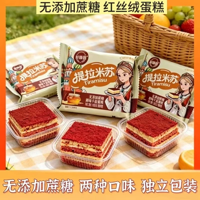 无糖提拉米苏奶油小蛋糕全麦