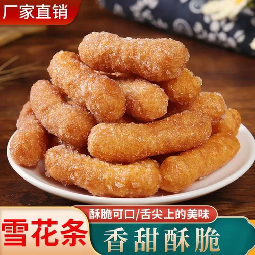 江米条传统老式糕点油京果雪花条