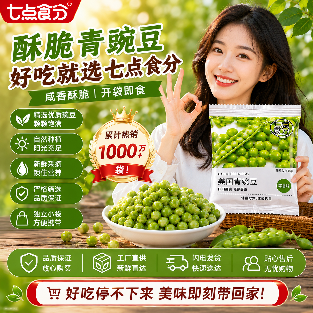美国青豆豌豆小包装零食稀奇古怪休闲摆摊大礼包送小孩8090小卖部