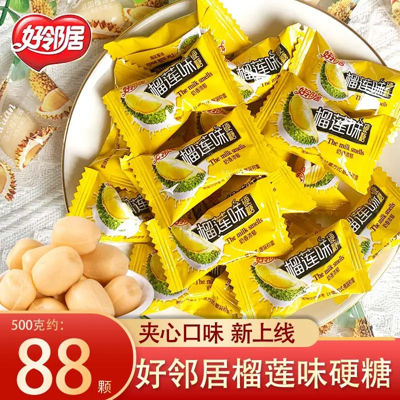 好邻居榴莲糖正宗泰国特浓榴莲味硬糖夹心结婚庆招待喜糖休闲零食