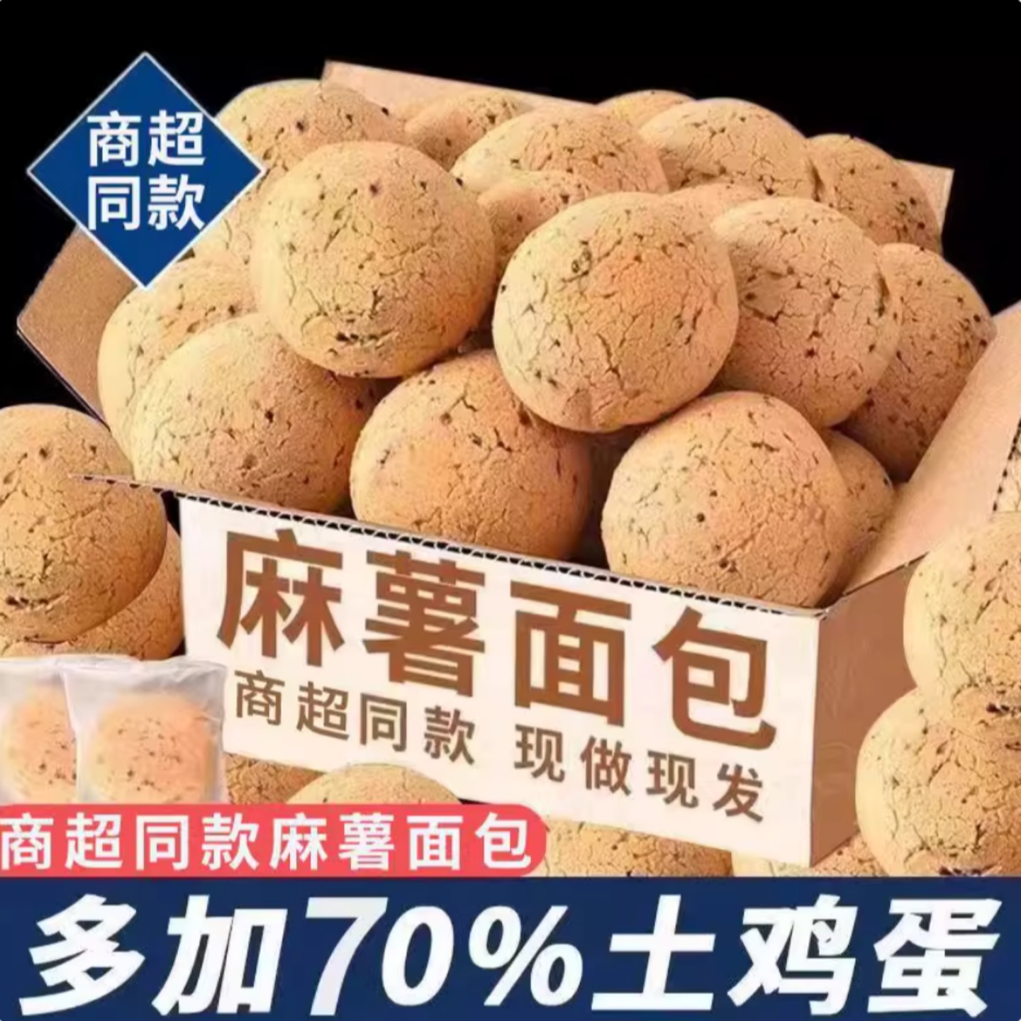 麻薯面包超市同款早餐代餐整箱点心办公室下午茶网红休闲解馋零食