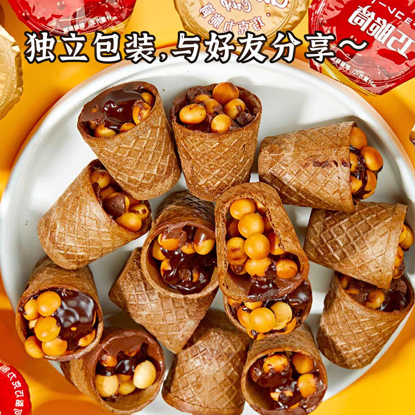 巧克力脆脆杯夹心饼干圣诞年货办公室零食棒休闲儿童巧乐杯脆皮筒,零食/坚果/特产,巧克力制品,淘宝优惠券,粉丝福利购,淘宝优惠卷