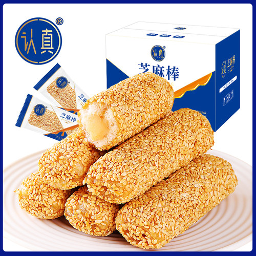 老式芝麻棒花生酱夹心米果蛋卷原味糕点整箱零食小吃休闲网红食品