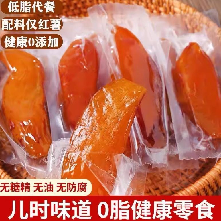 农家自制真空独立带皮红薯干倒蒸小香薯营养代餐零食品小吃地瓜干,零食/坚果/特产,薯类制品,淘宝优惠券,粉丝福利购,淘宝优惠卷
