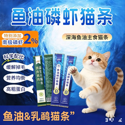 猫咪零食猫条批发专用排毛试吃