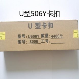 香肠火腿肠打扣机U型铝卡扣菌袋打扣机卡子U506Y扎口机卡钉封口钉